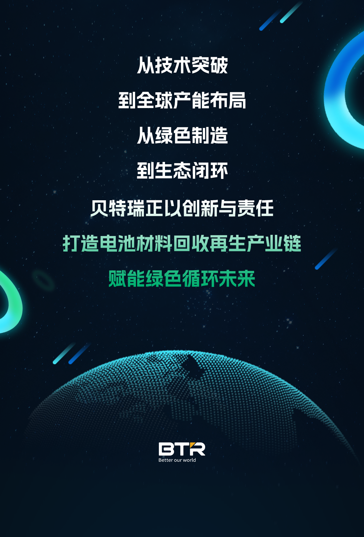 回收長圖_04.png